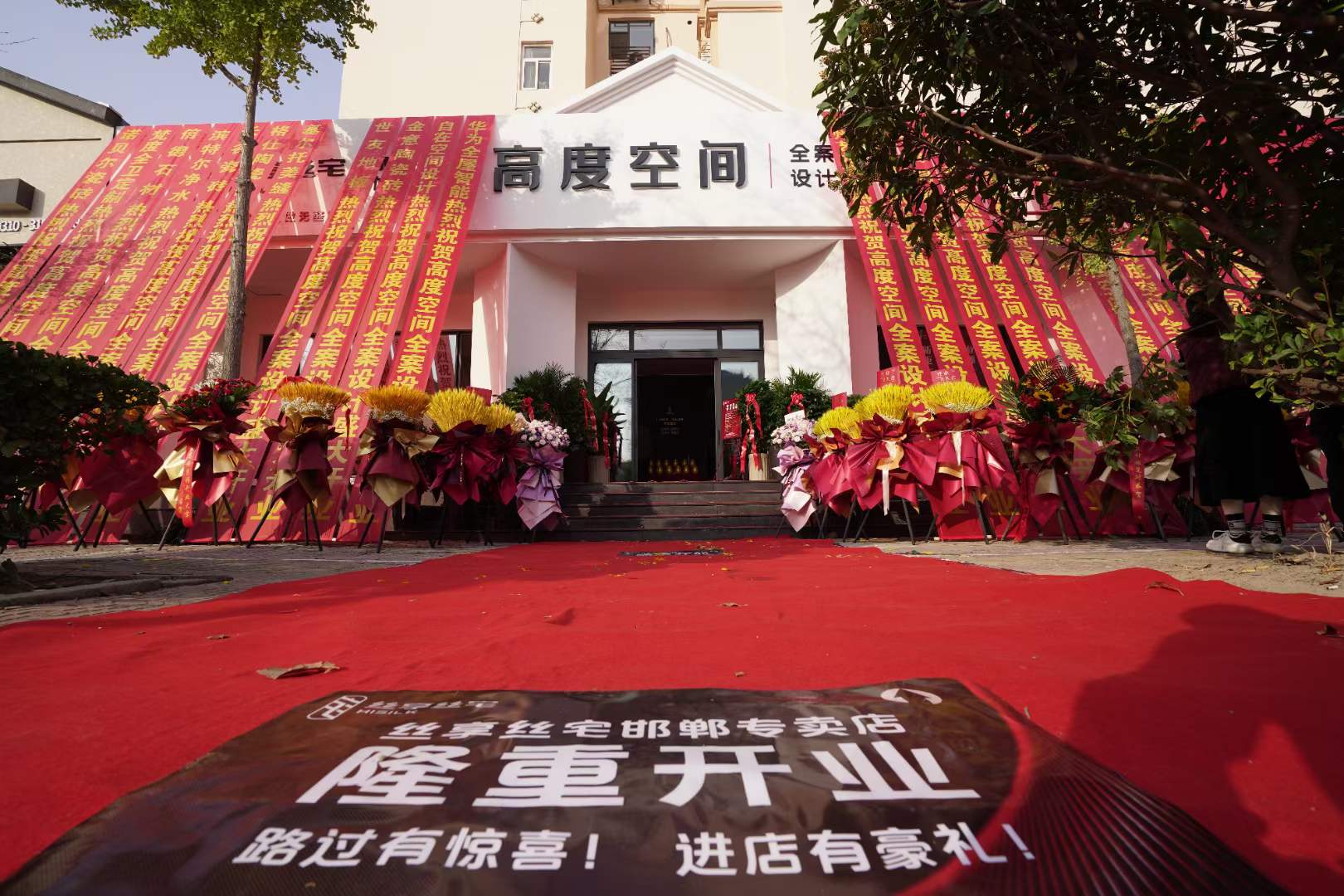 絲享絲宅邯鄲店！11.9日盛大開(kāi)業(yè)！專(zhuān)注整家定制，打造美好家居新體驗(yàn)！